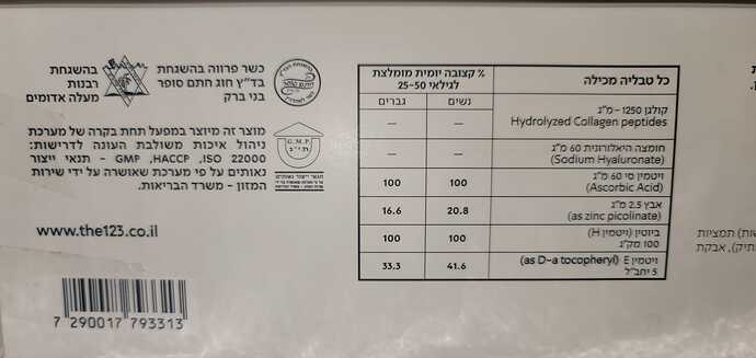 The123 Collagen